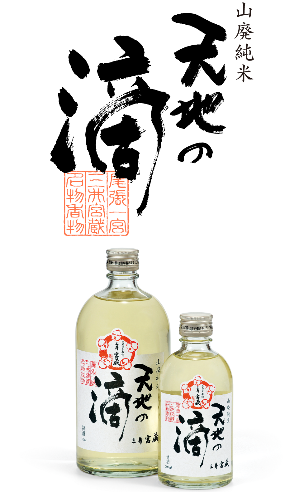 漬物が主役になる酒